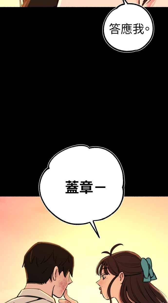 隐密的缪思 第56话 刹那间与永恒的乐园 第34页