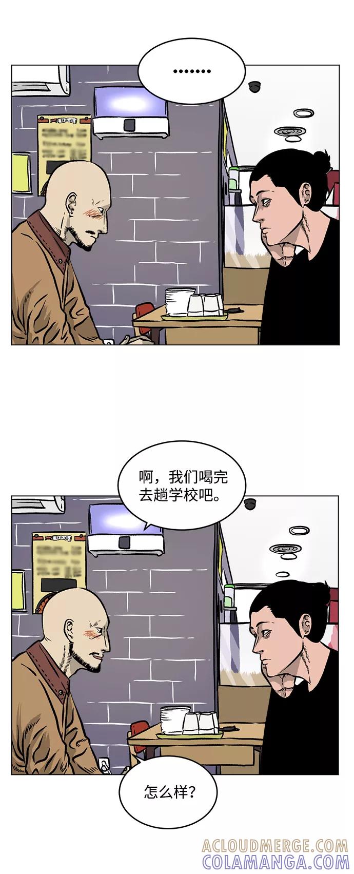 《靶子》第6话 第13页