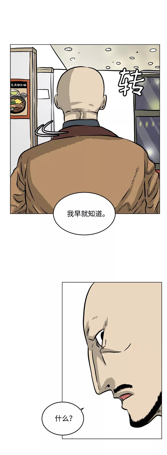 《靶子》第6话 第27页