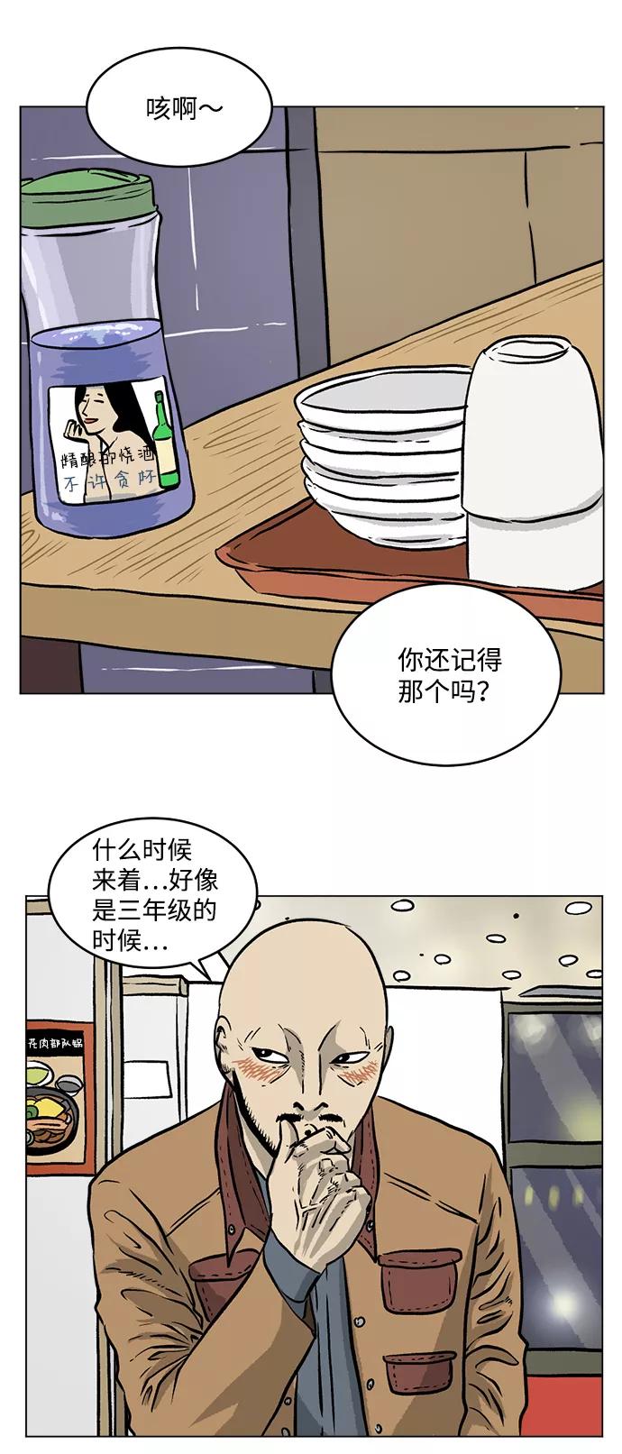 《靶子》第6话 第15页