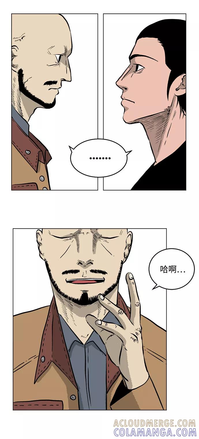 《靶子》第6话 第31页