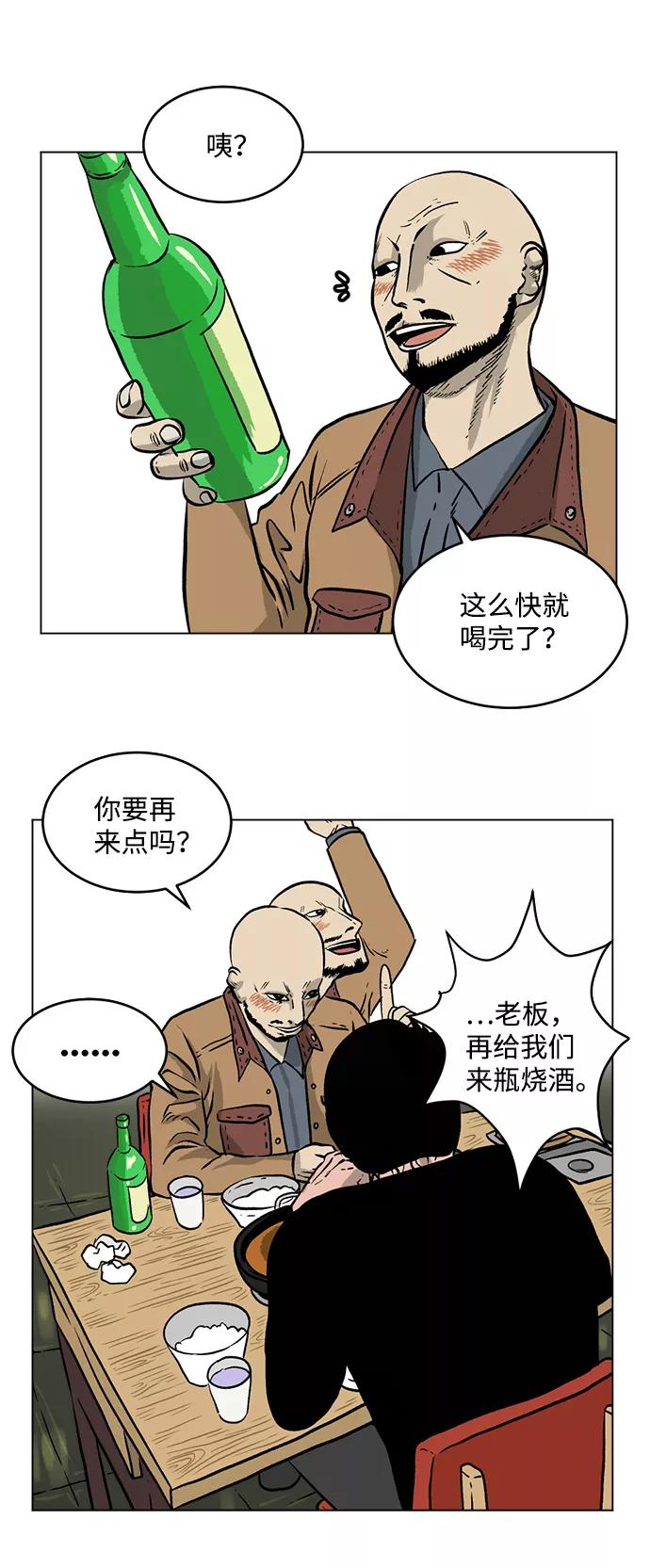 《靶子》第6话 第11页