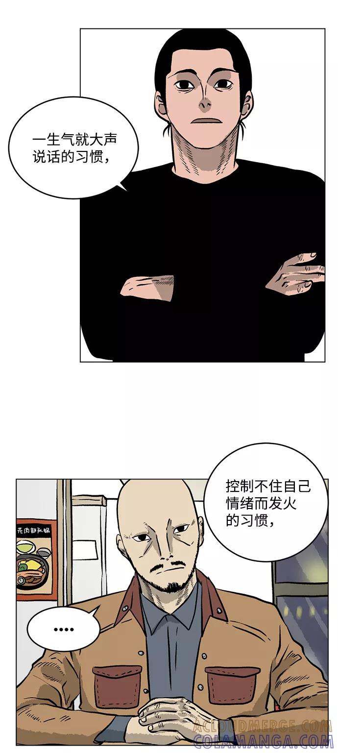 《靶子》第6话 第34页