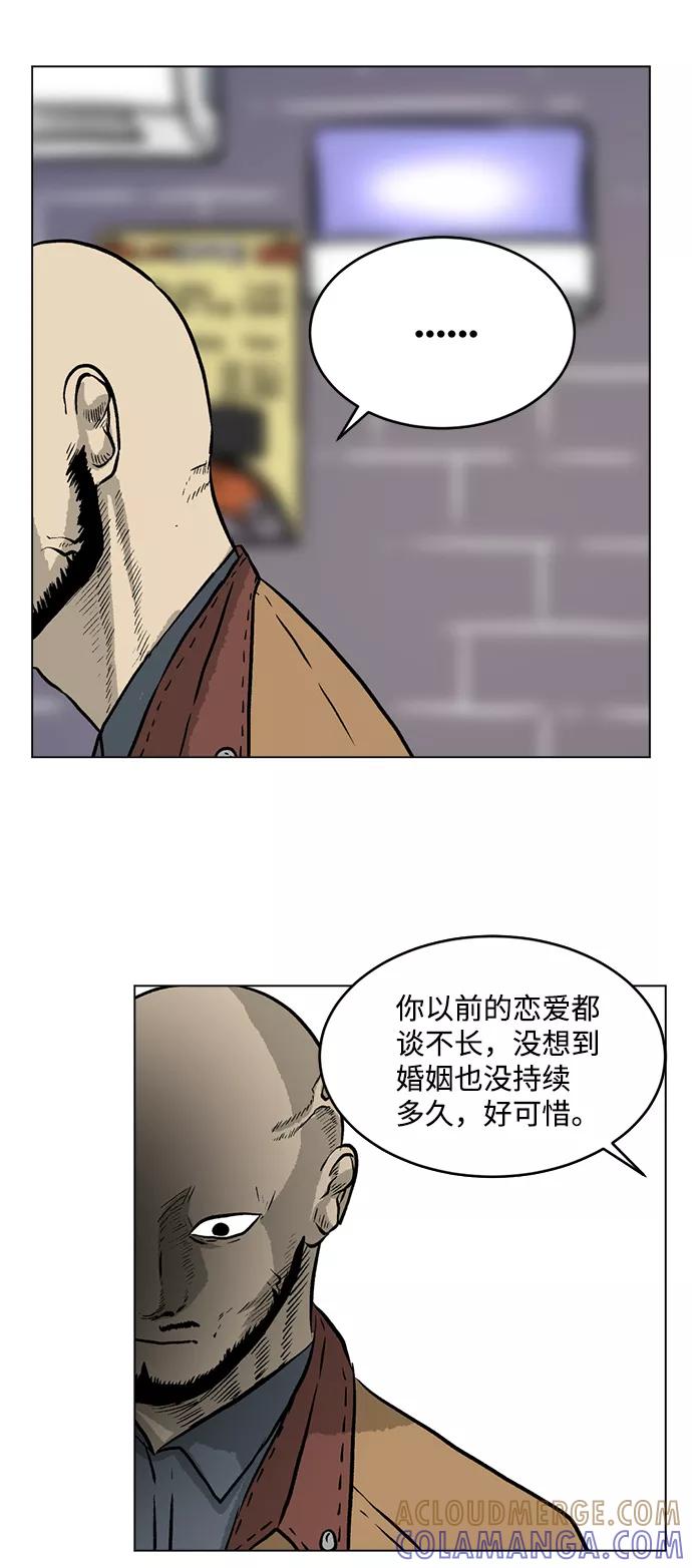 《靶子》第6话 第52页