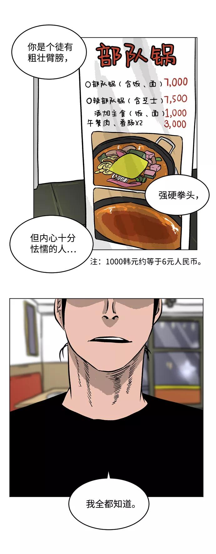 《靶子》第6话 第30页
