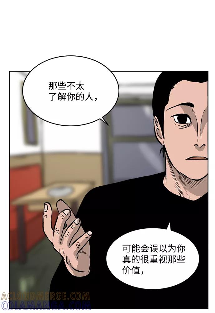 《靶子》第6话 第40页