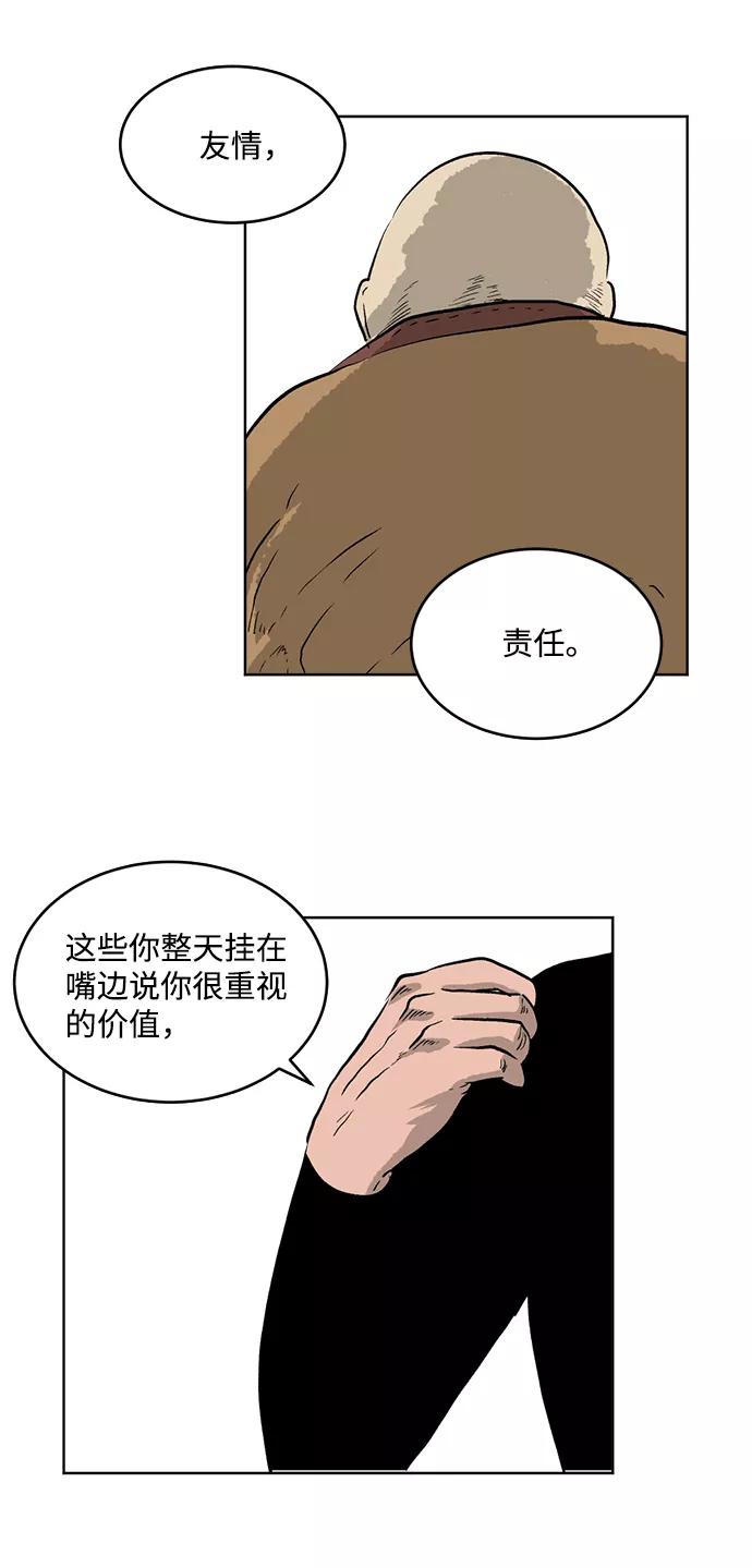 《靶子》第6话 第38页