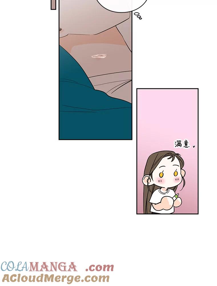 《追逐光的爱恋》63.不眠之夜 第40页