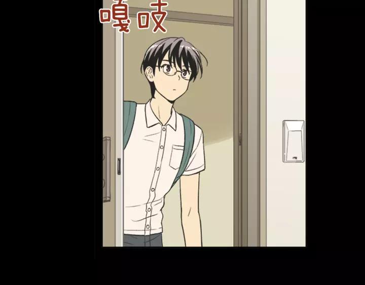 《不能恋爱的房间》第63话 我不是为了钱 第6页