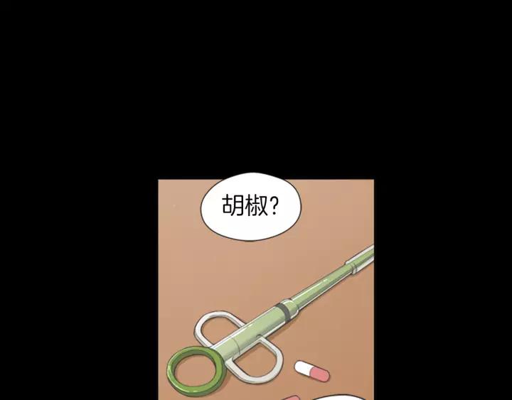 《不能恋爱的房间》第63话 我不是为了钱 第10页
