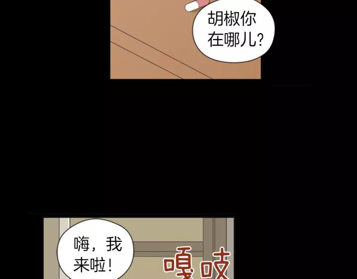 《不能恋爱的房间》第63话 我不是为了钱 第11页