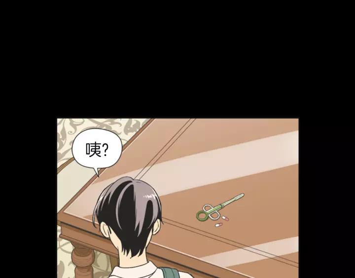 《不能恋爱的房间》第63话 我不是为了钱 第7页