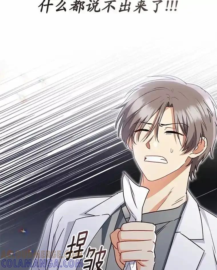 《你好？兽医先生！》66.心软的神（1） 第61页
