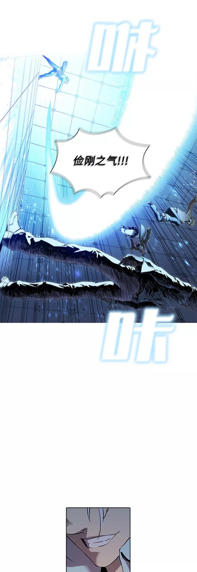 《真理》第68话 第32页