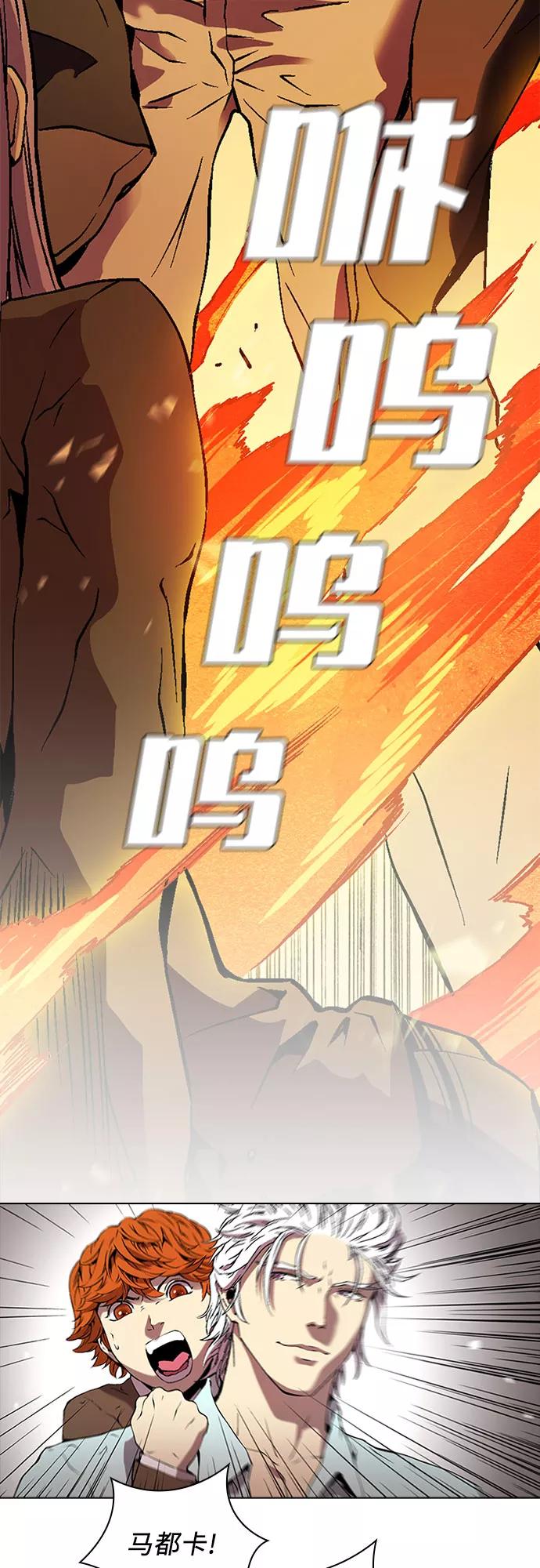《真理》第68话 第47页