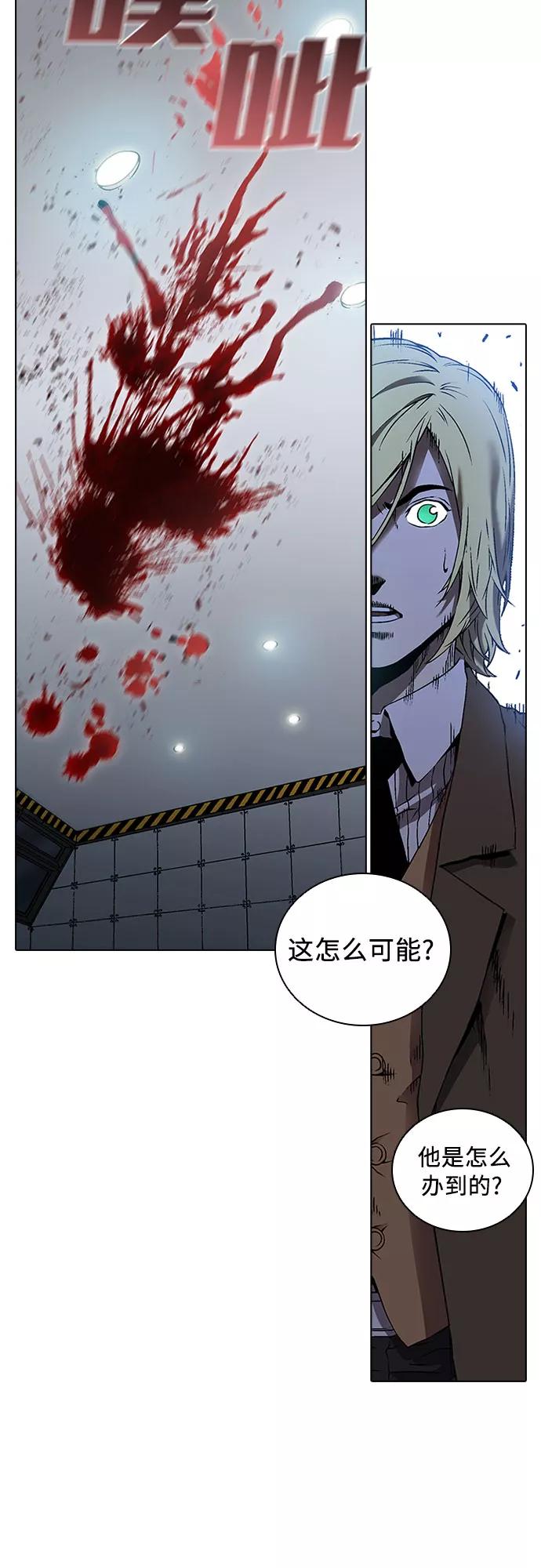 《真理》第68话 第41页