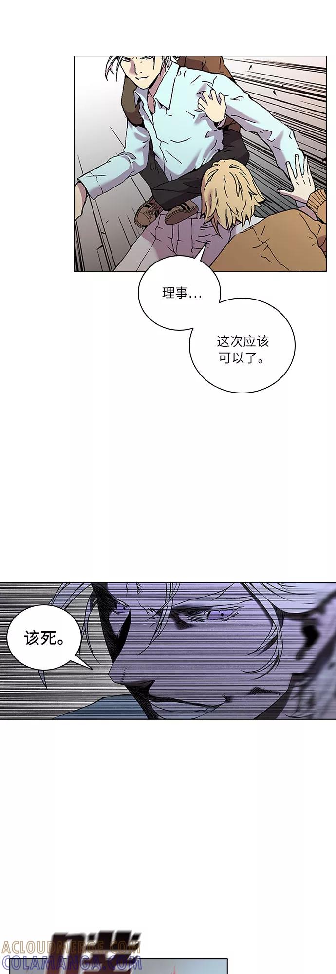 《真理》第68话 第40页