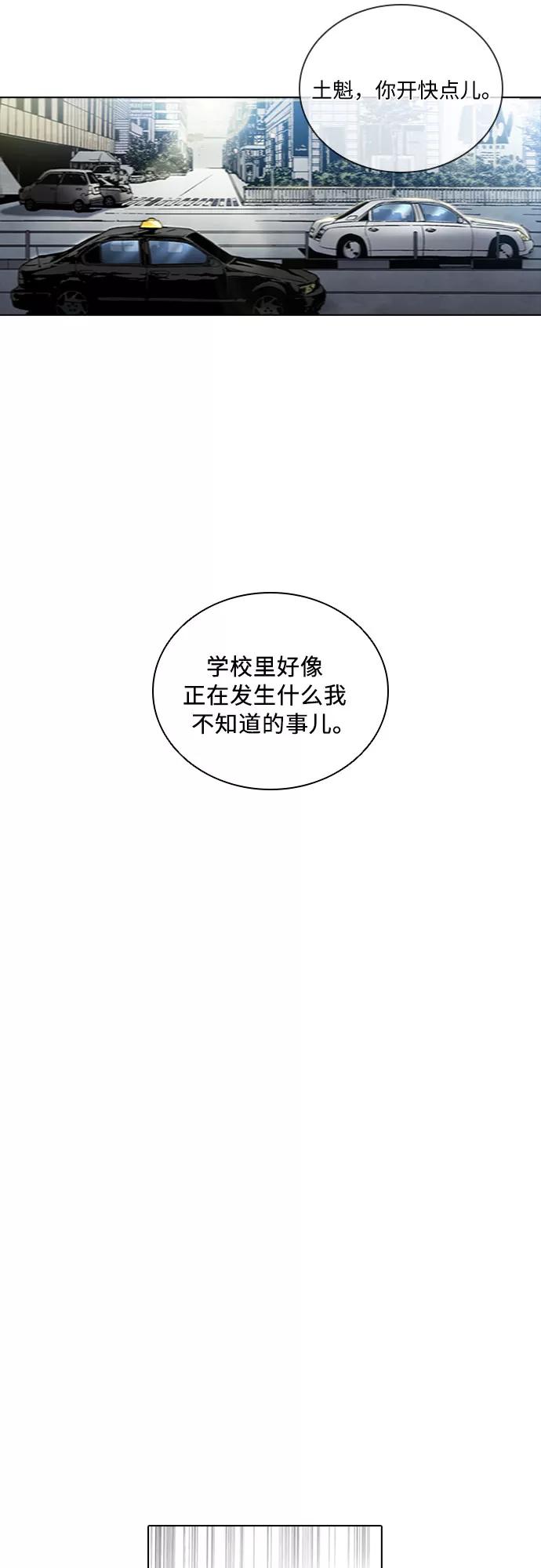 《真理》第68话 第26页