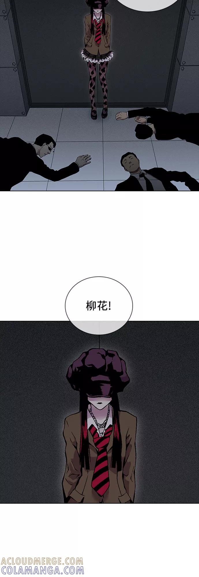 《真理》第68话 第52页