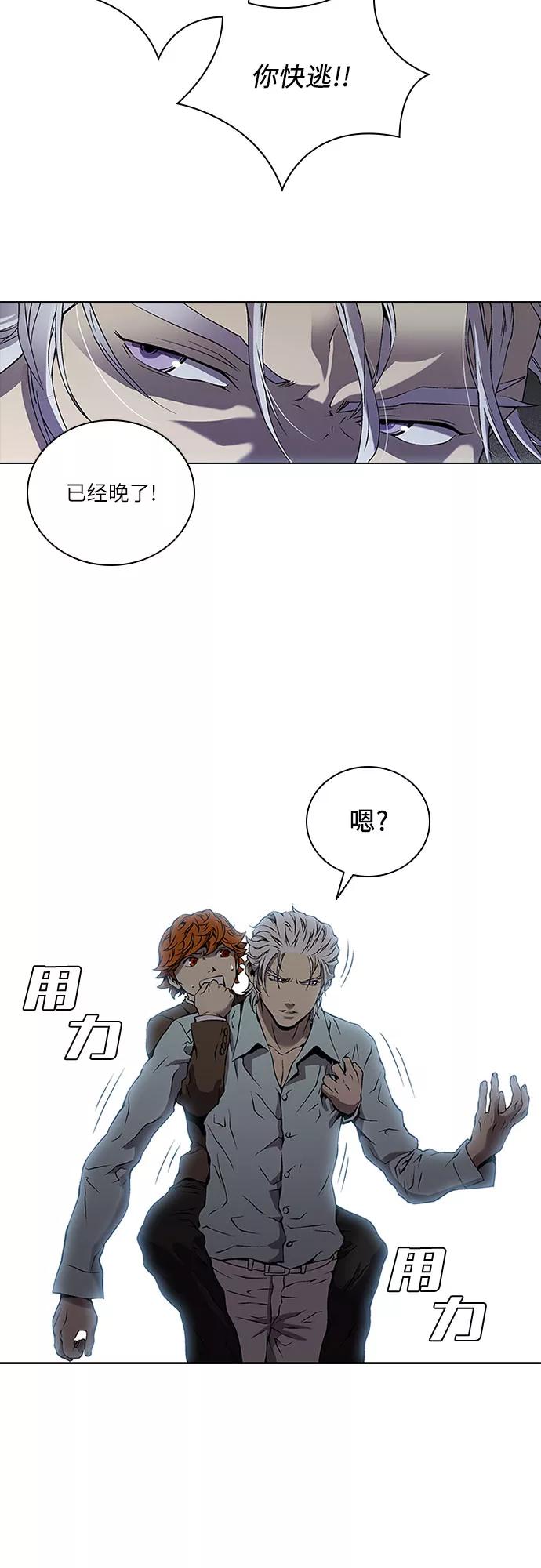 《真理》第68话 第48页