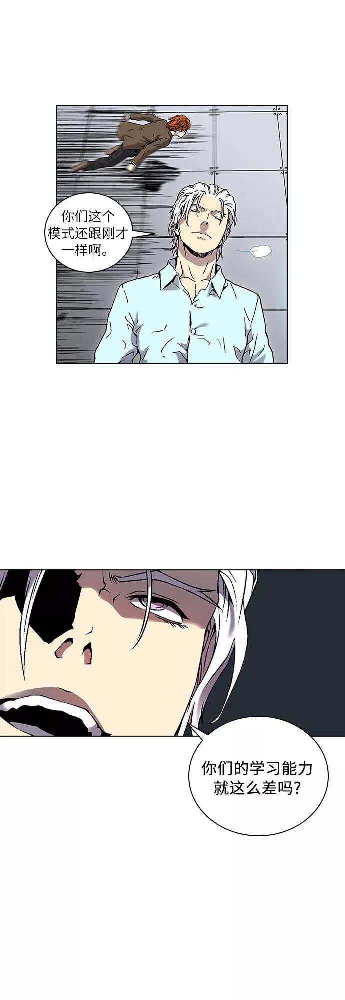 《真理》第68话 第29页