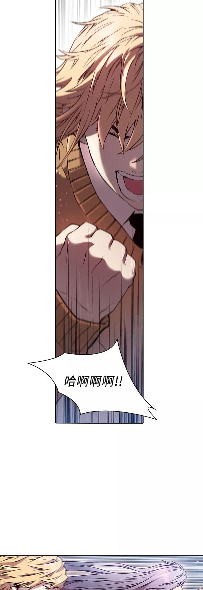 《真理》第68话 第27页