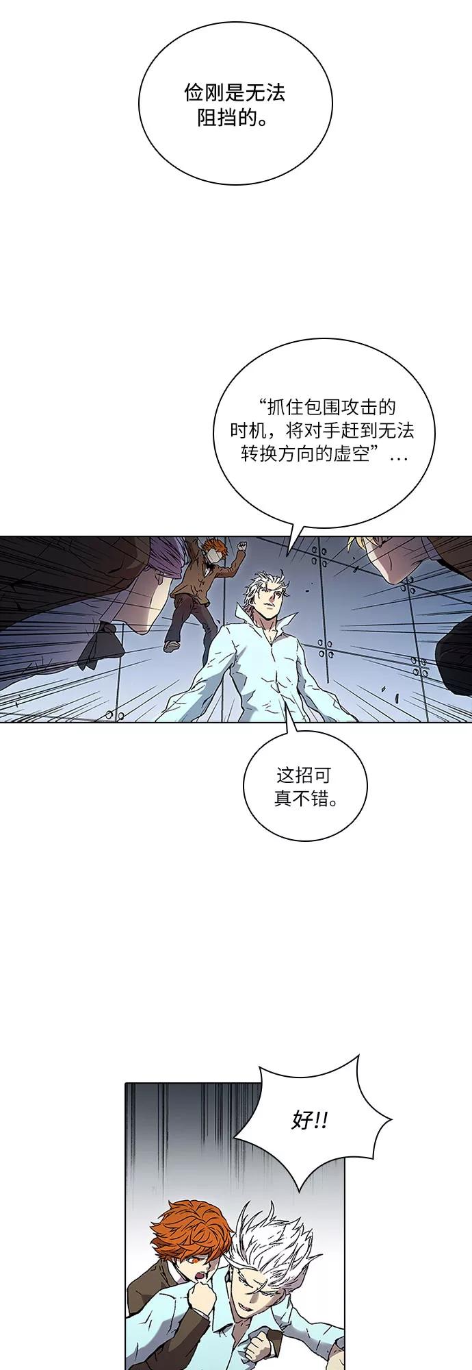 《真理》第68话 第35页