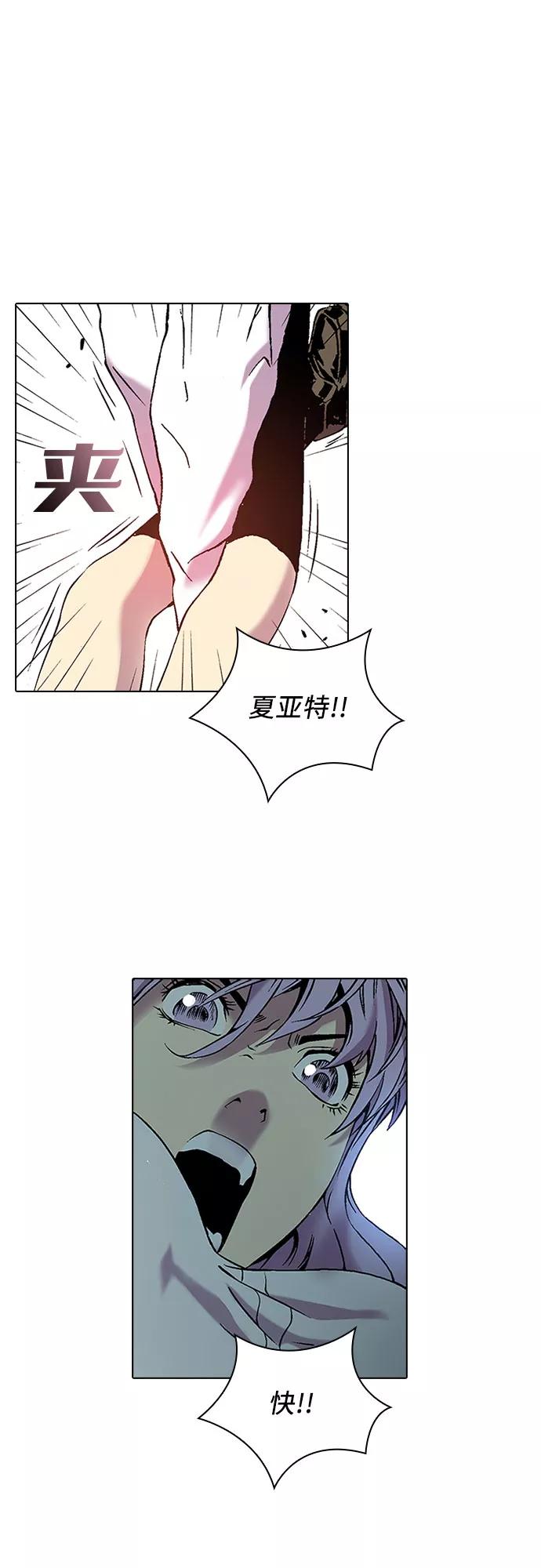 《真理》第68话 第39页