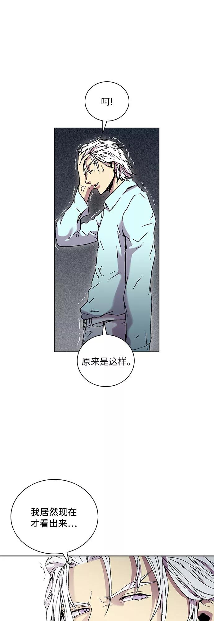 《真理》第68话 第50页