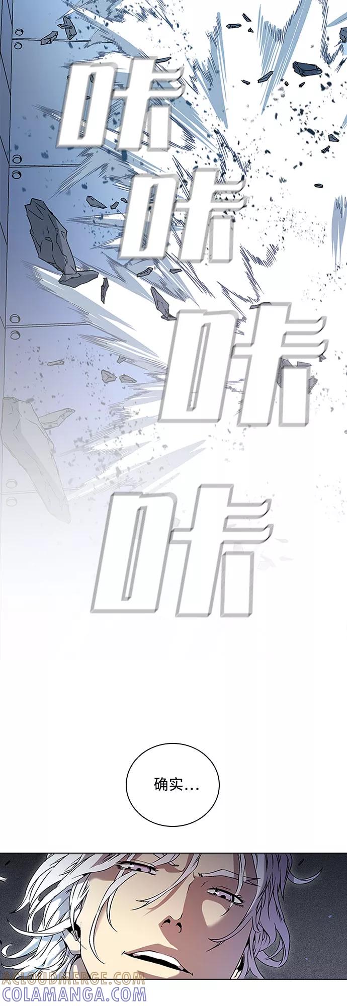 《真理》第68话 第34页
