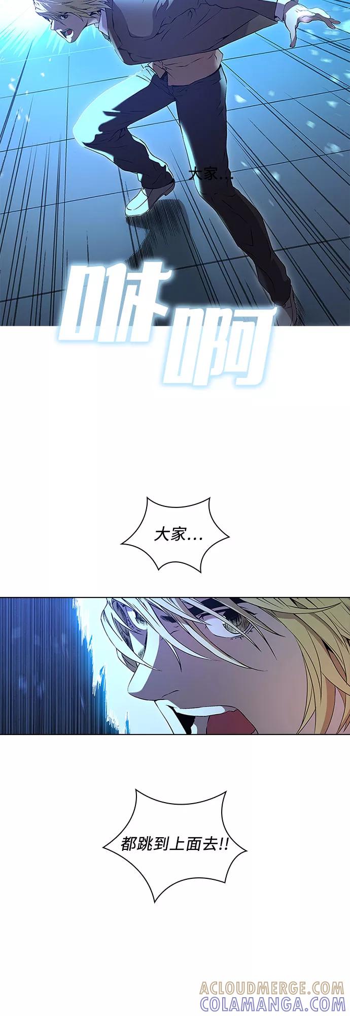 《真理》第68话 第31页