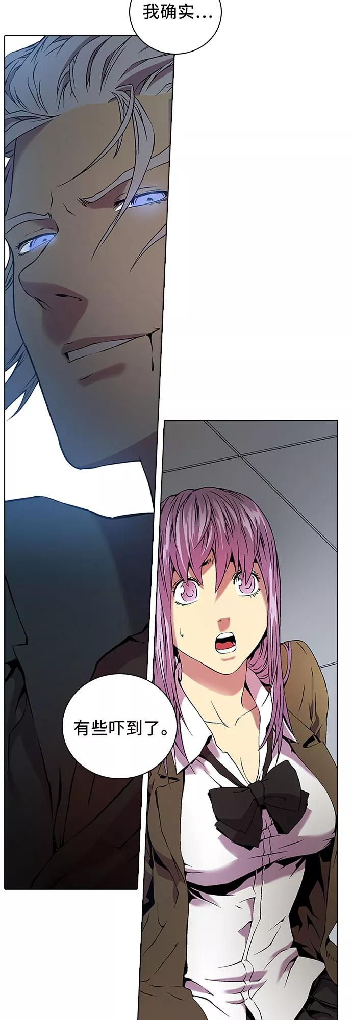 《真理》第68话 第44页