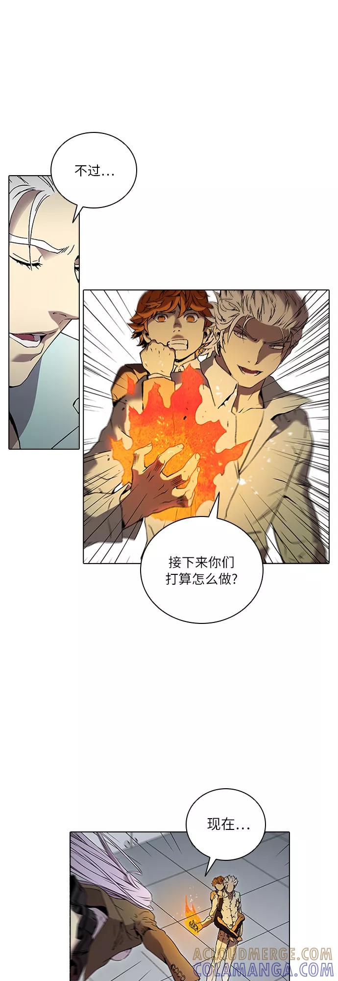 《真理》第68话 第37页
