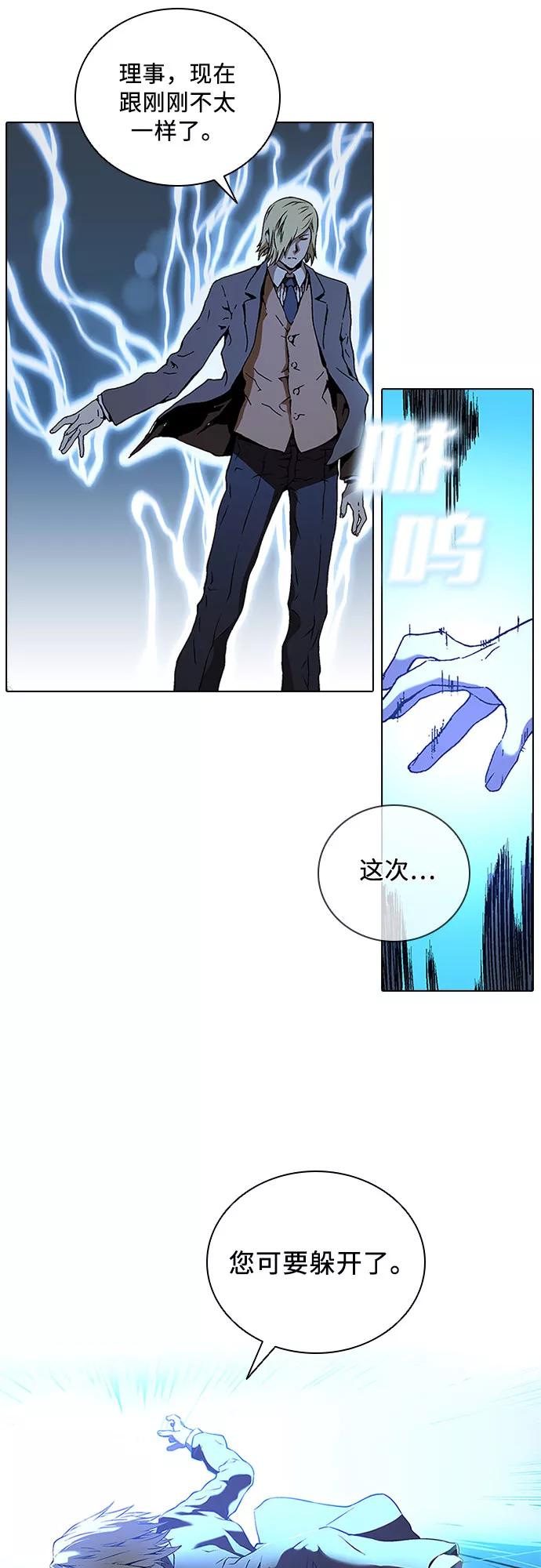 《真理》第68话 第30页