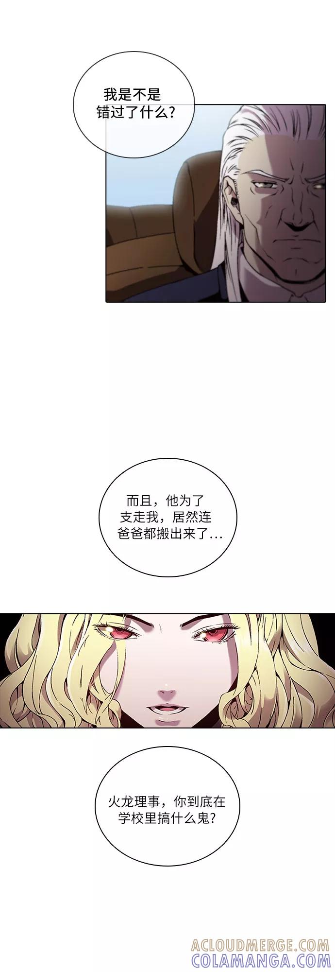 《真理》第68话 第25页
