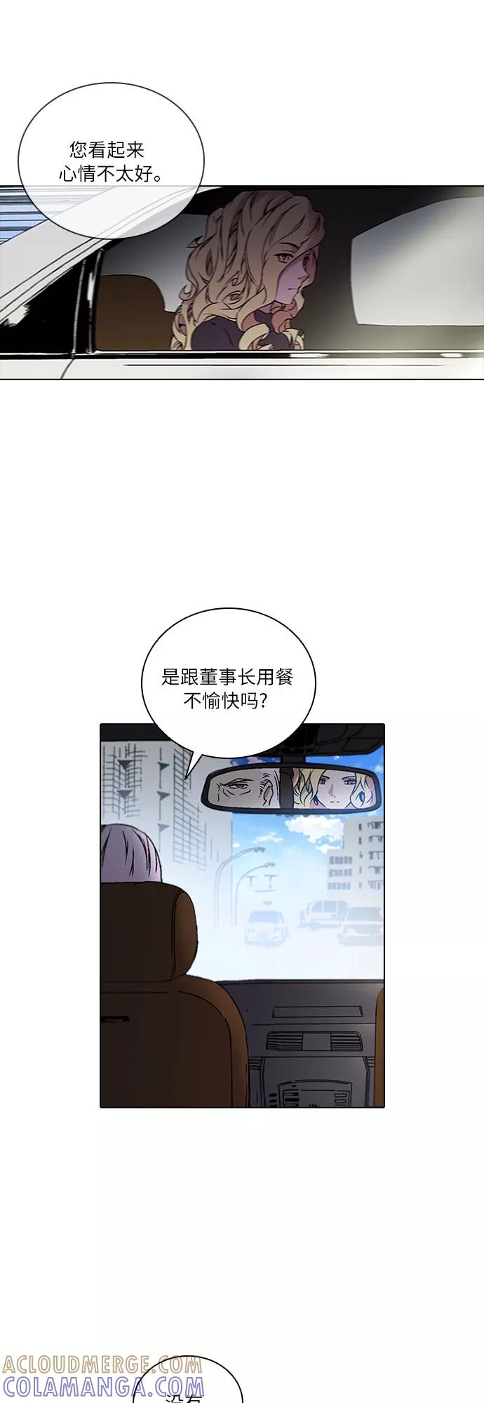 《真理》第68话 第22页