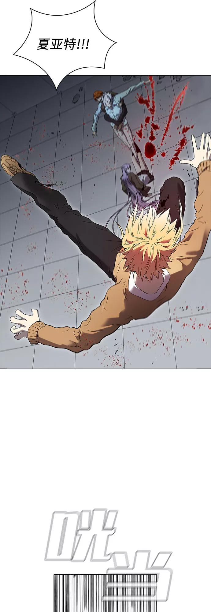 《真理》第68话 第42页