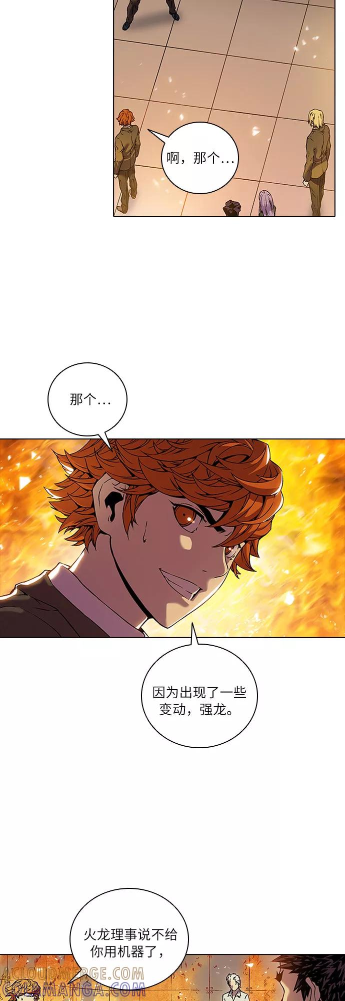《真理》第69话 第40页