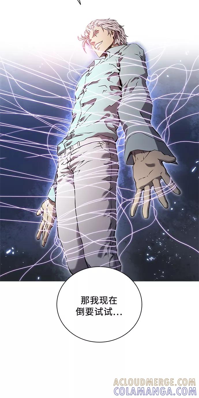 《真理》第69话 第10页