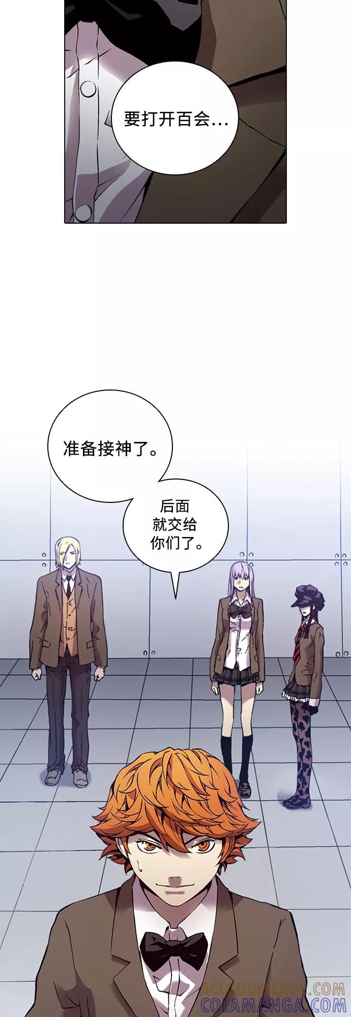 《真理》第69话 第25页