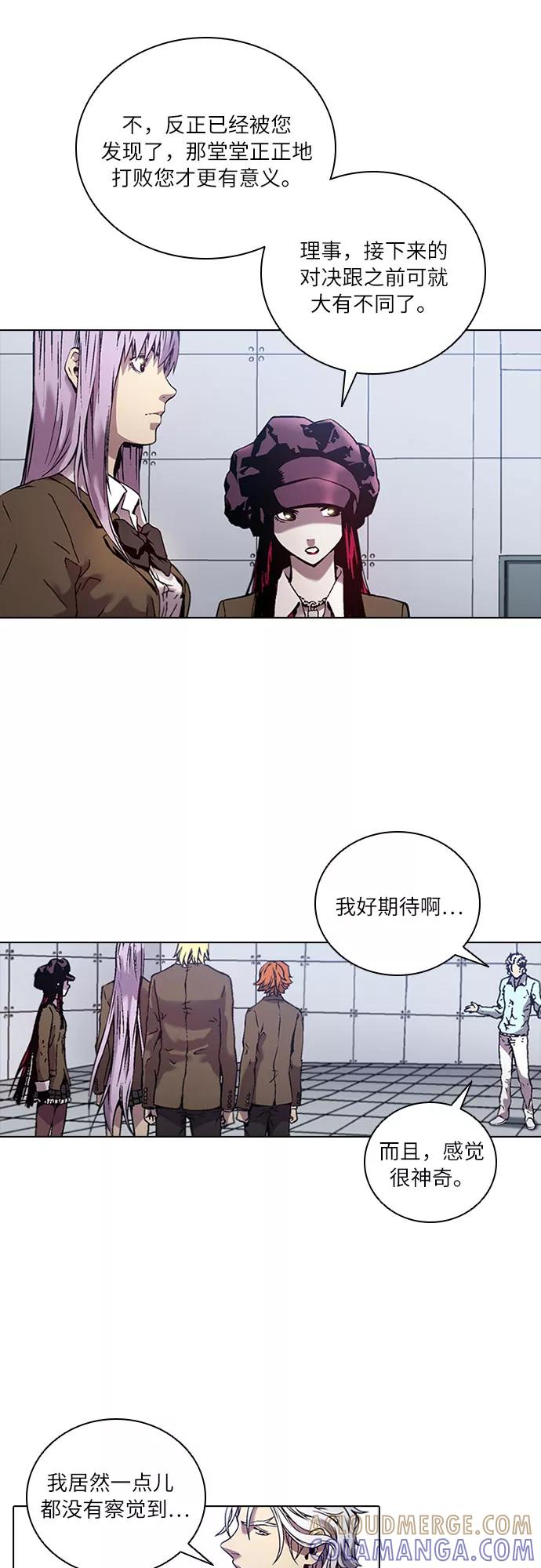 《真理》第69话 第7页