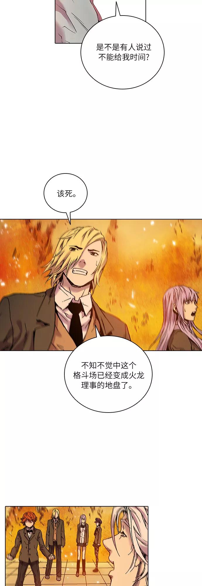 《真理》第69话 第35页