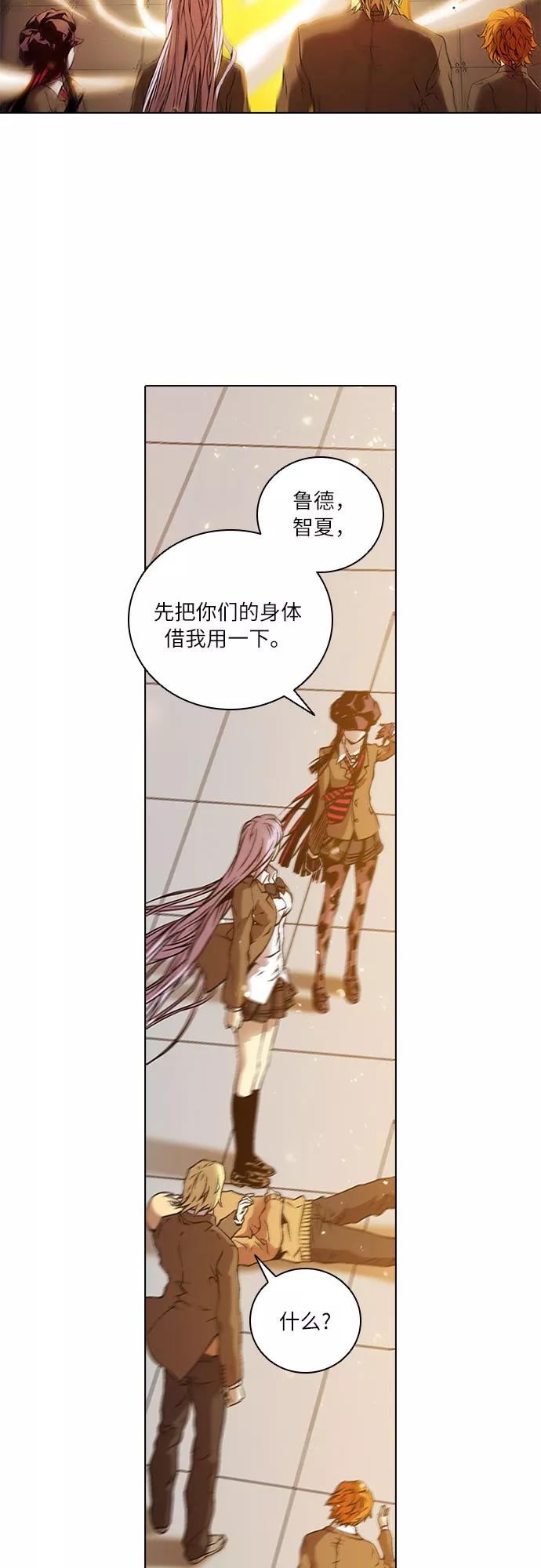 《真理》第69话 第14页