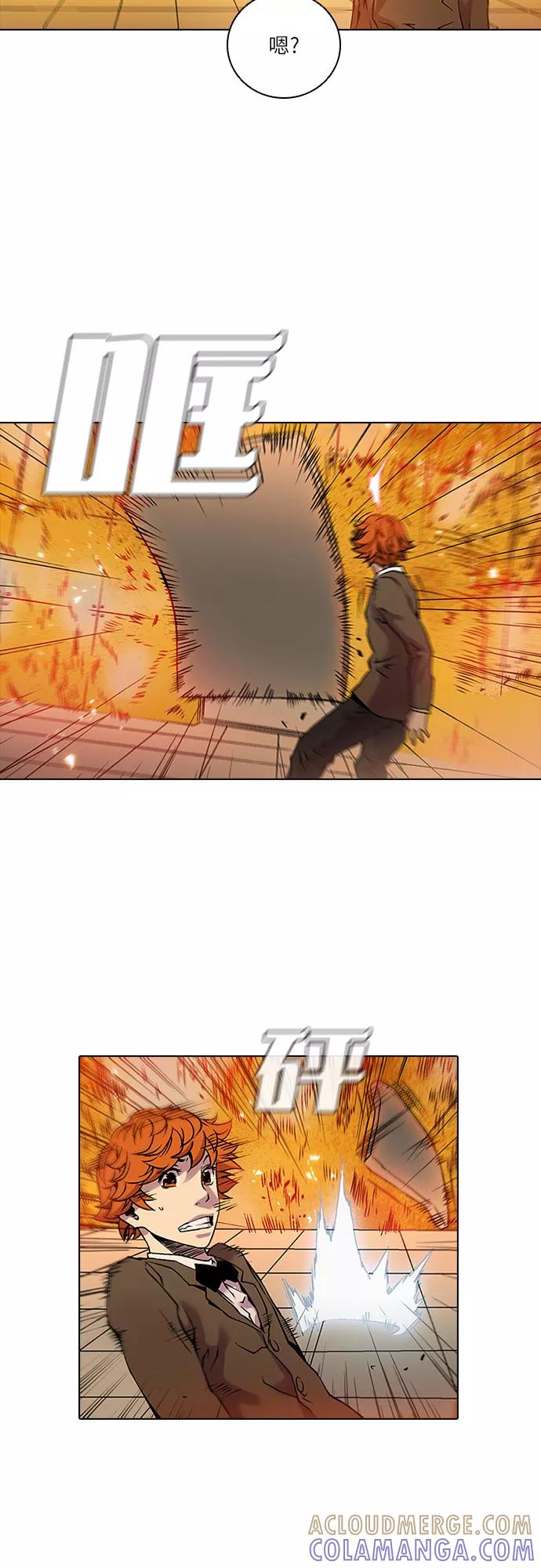 《真理》第69话 第37页