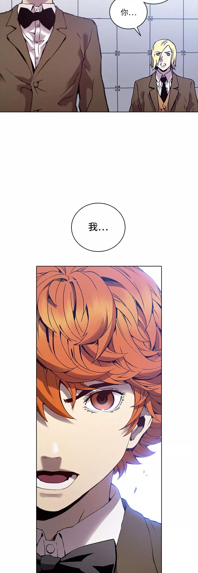 《真理》第69话 第24页