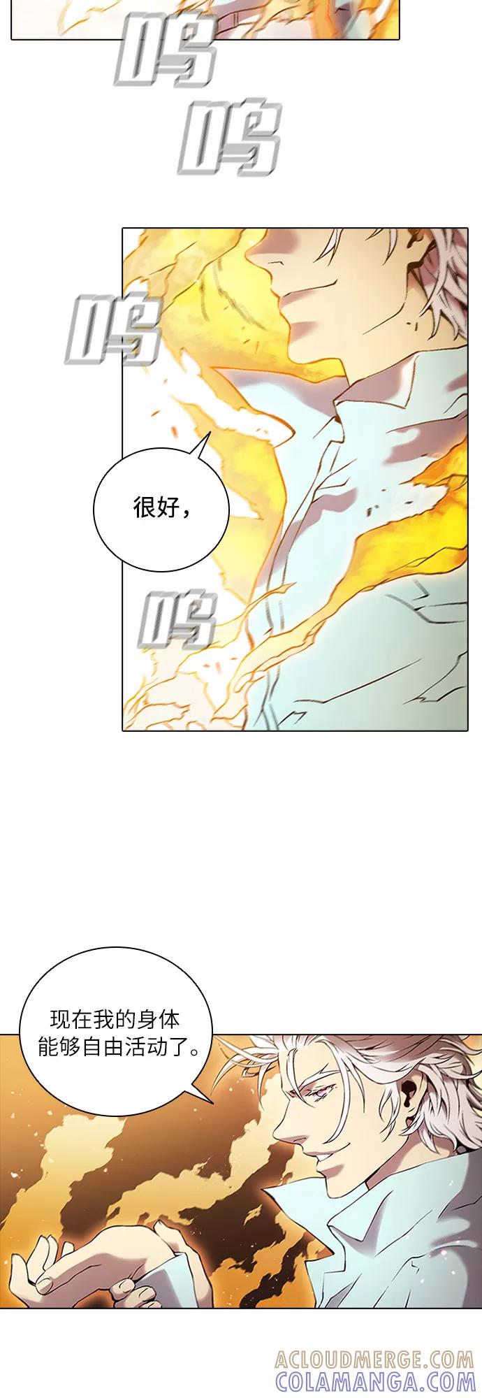 《真理》第69话 第19页