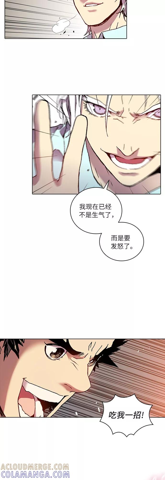 《真理》第69话 第43页