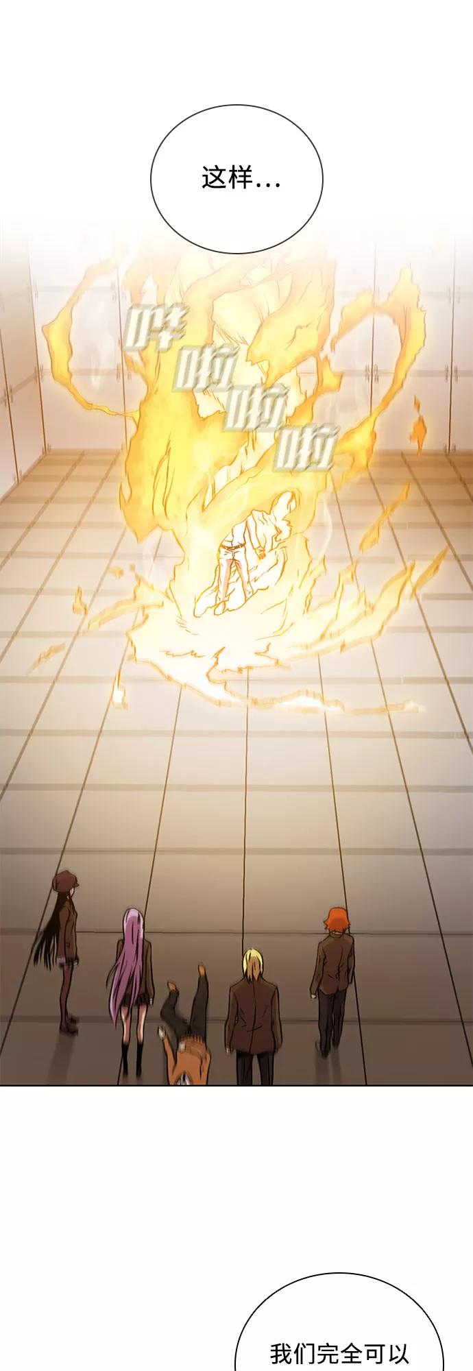 《真理》第69话 第17页