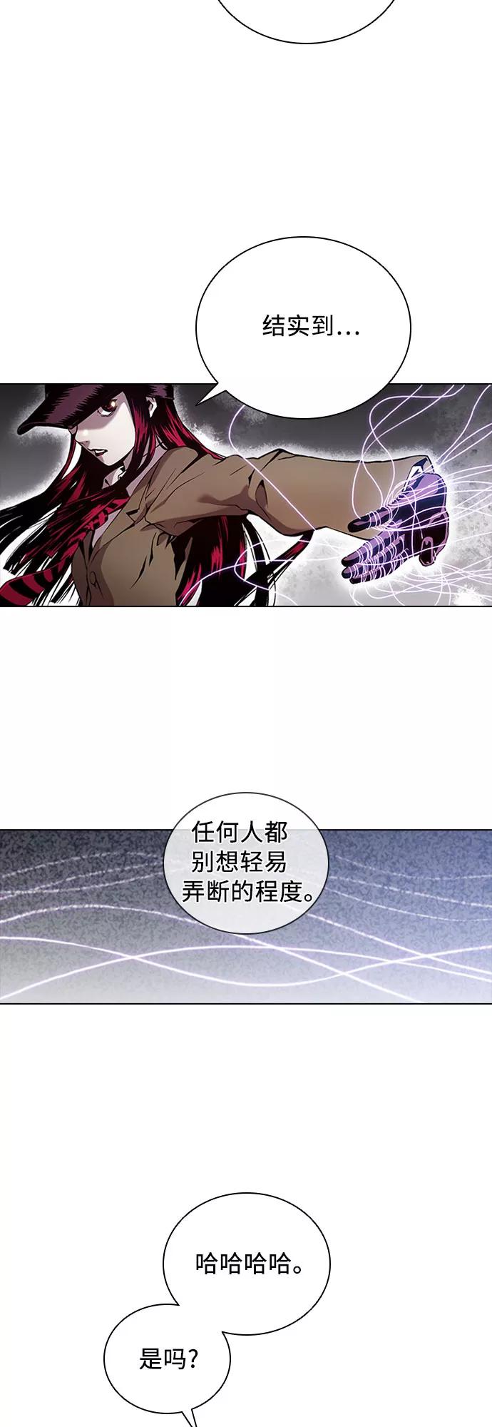 《真理》第69话 第9页