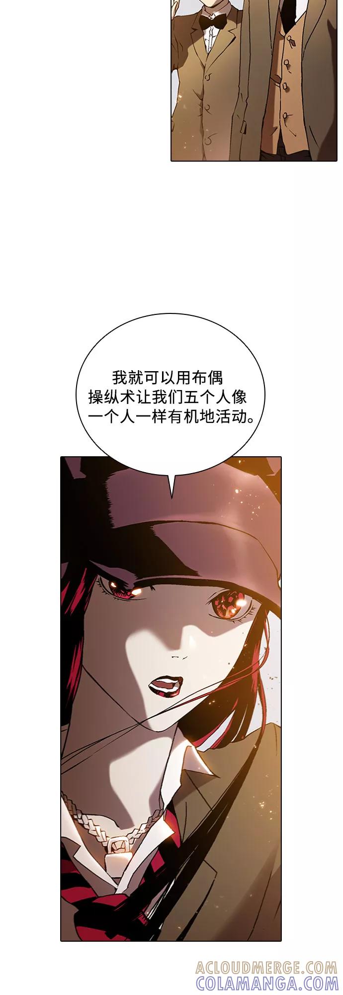《真理》第69话 第16页